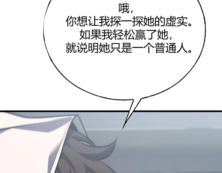 我，最强BOSS - 57 - 第70张图