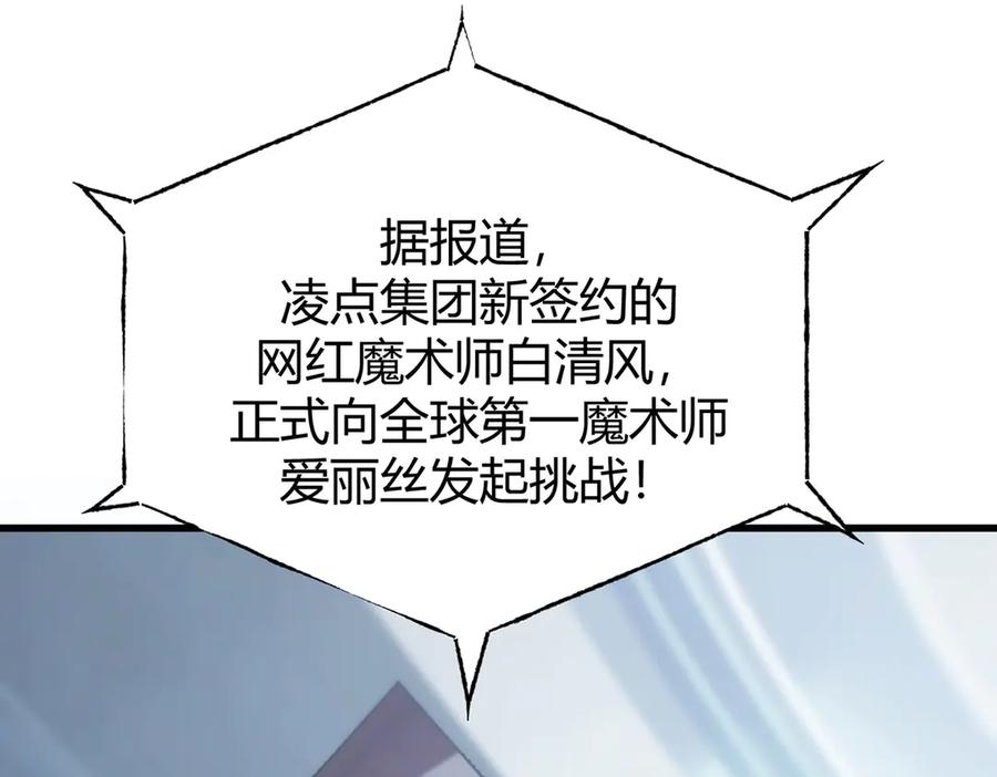 我，最强BOSS - 57 - 第96张图