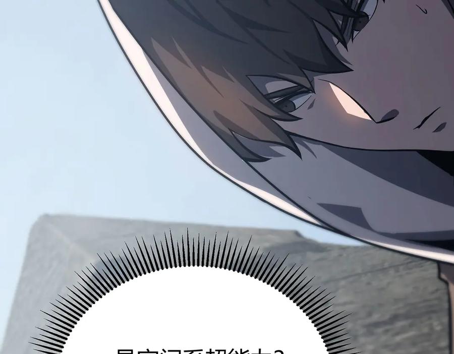 我，最强BOSS - 57 - 第132张图