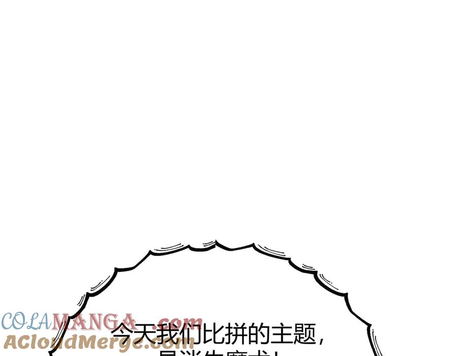 我，最强BOSS - 57 - 第121张图