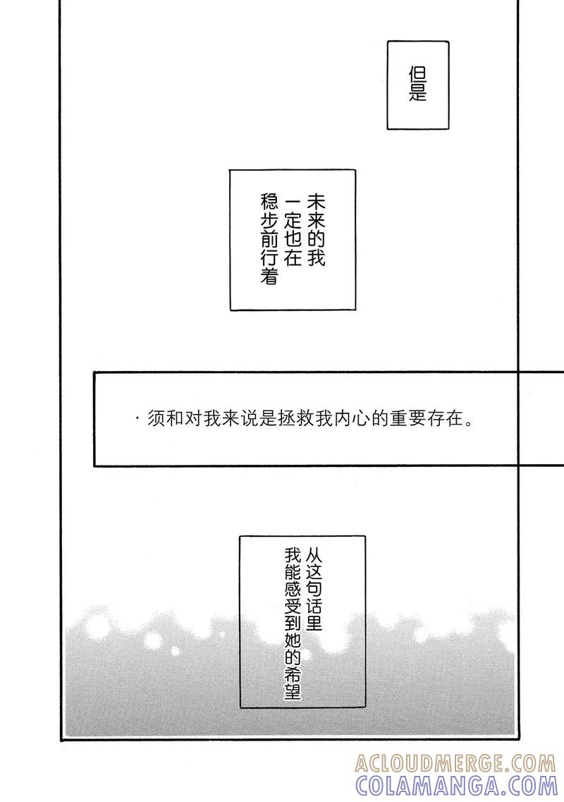 《Orange》第6话 第33页