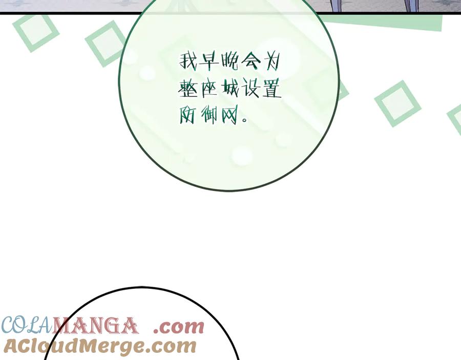 男二是女儿身 第62话 及时出现 第229页