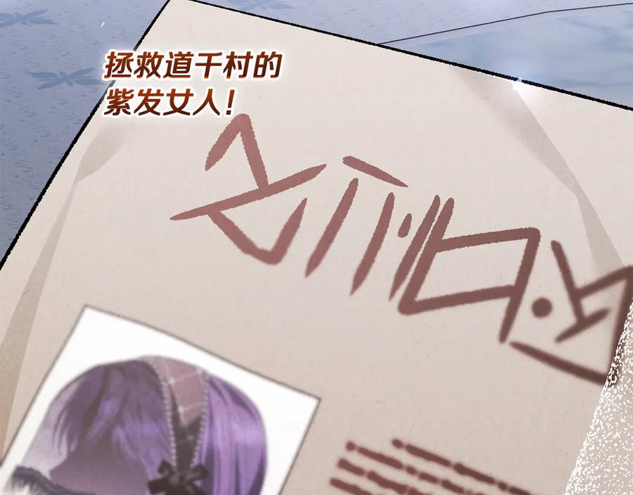 男二是女儿身 第62话 及时出现 第234页