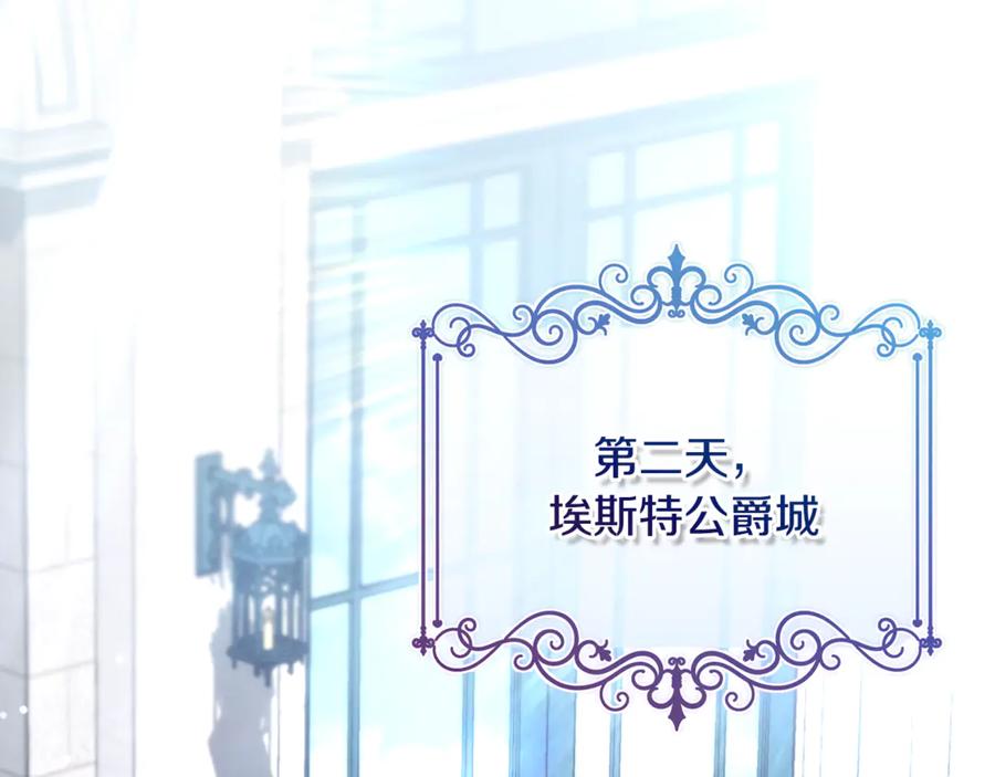 男二是女儿身 第62话 及时出现 第211页