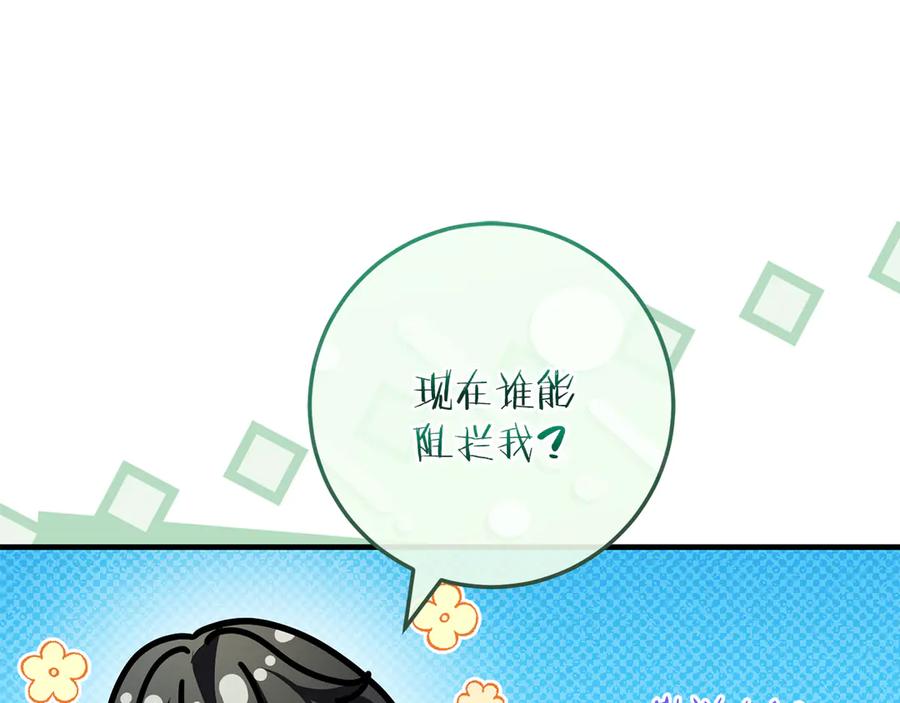 男二是女儿身 第62话 及时出现 第227页