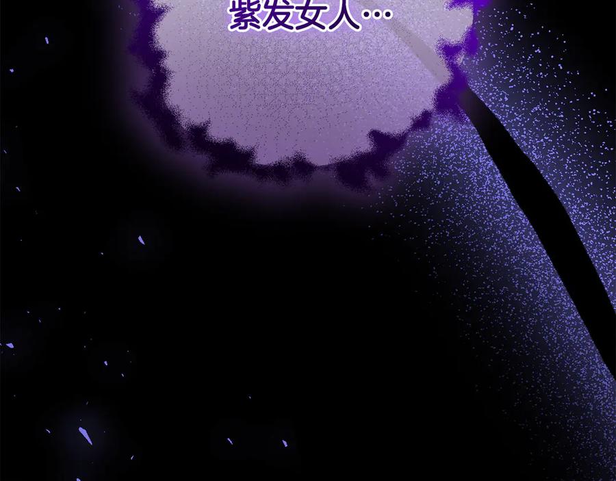 男二是女儿身 第62话 及时出现 第244页