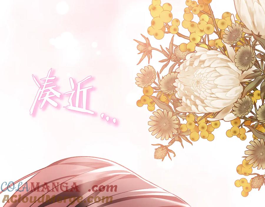 男二是女儿身 第62话 及时出现 第205页