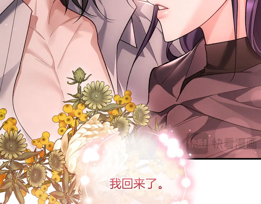 男二是女儿身 第62话 及时出现 第207页