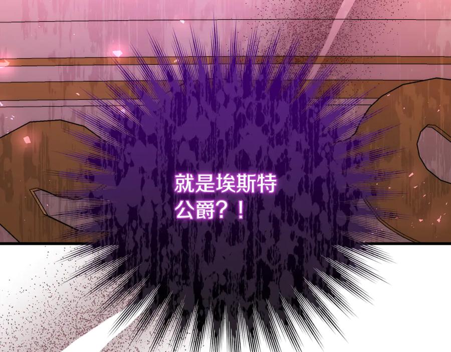 男二是女儿身 第63话 神秘的紫发女人 第262页