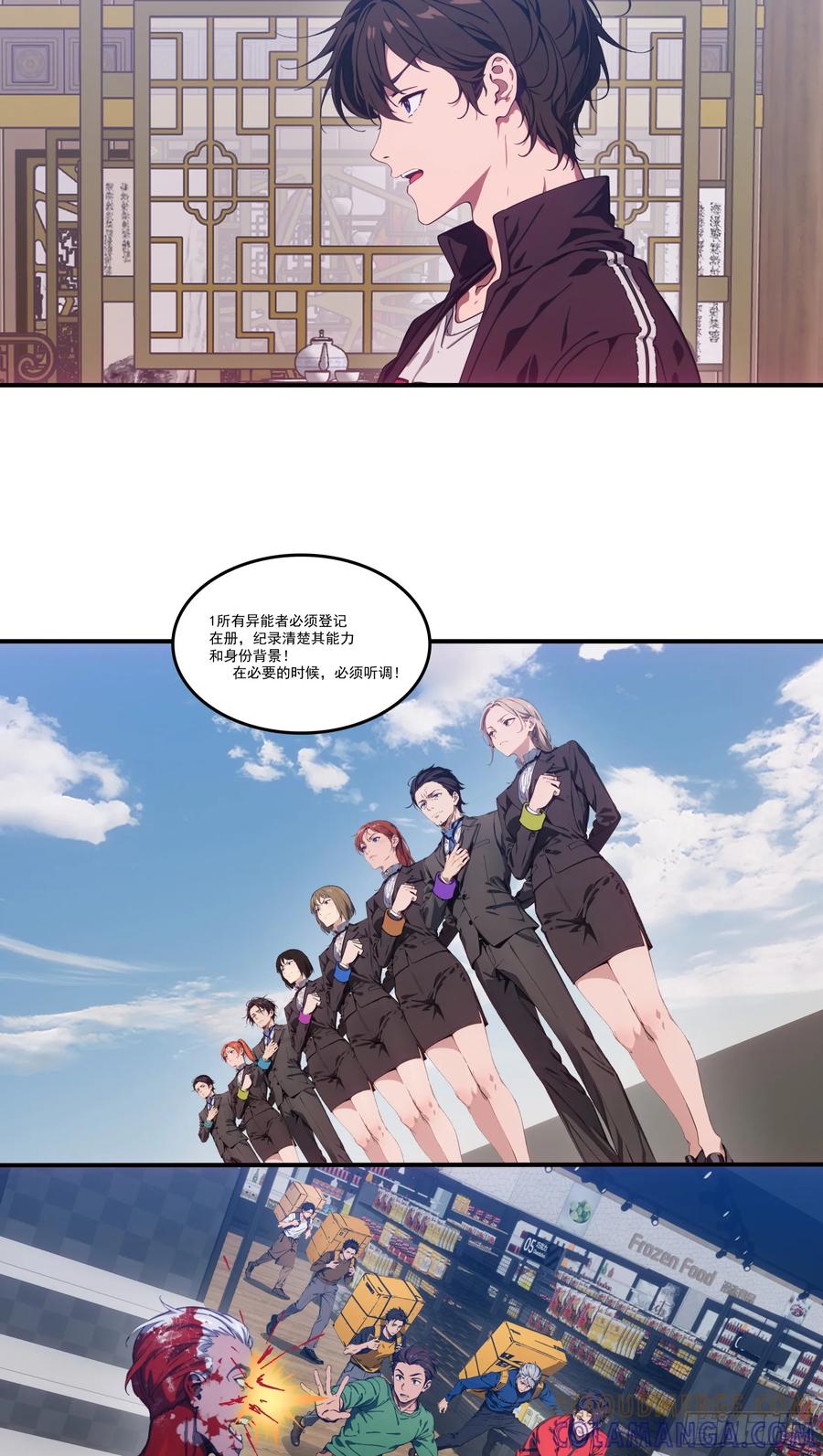 邪神降世，我有一座大凶狱 - 第81话：新的秩序——以我为尊 - 第31张图