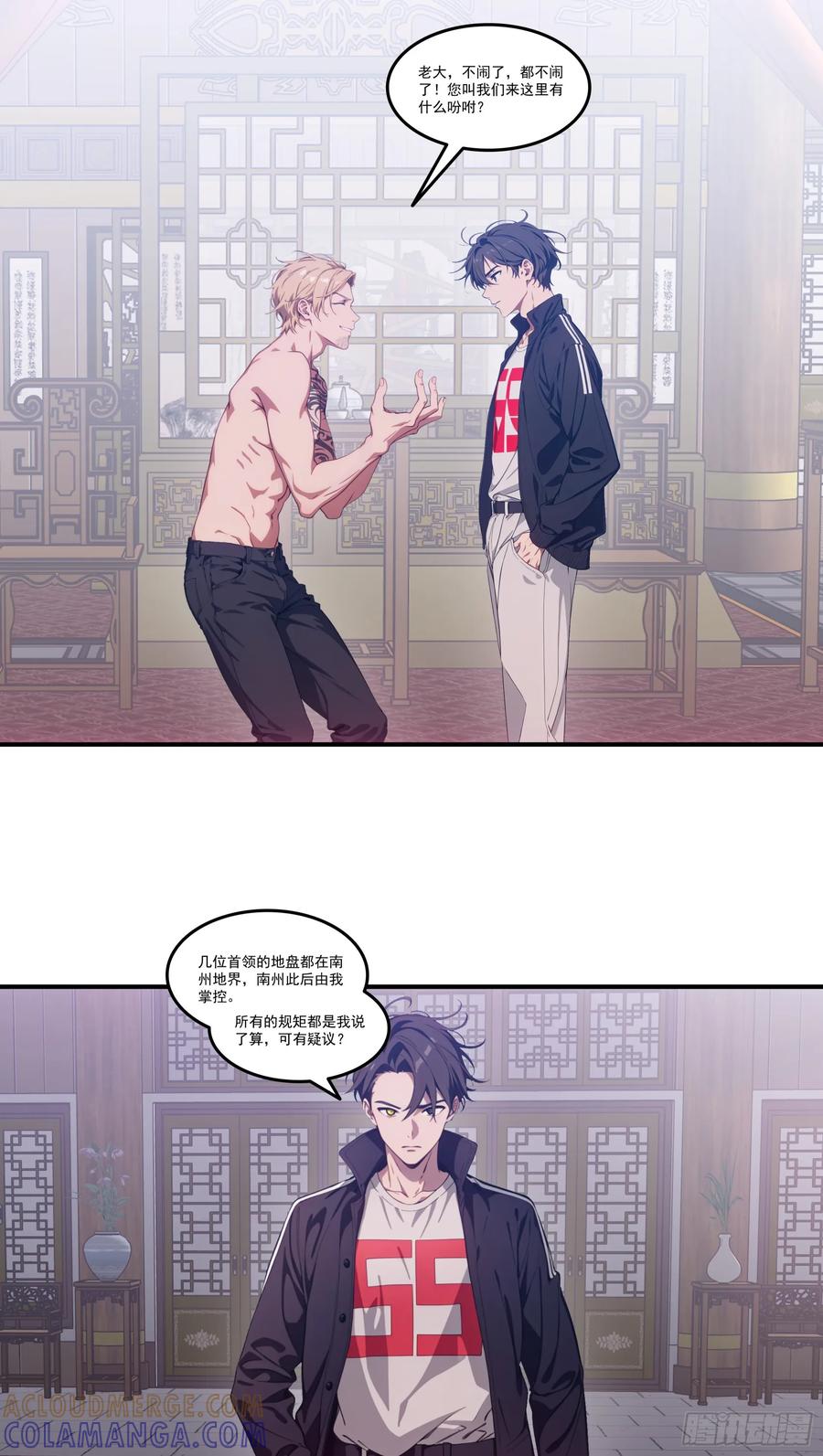 邪神降世，我有一座大凶狱 - 第81话：新的秩序——以我为尊 - 第29张图