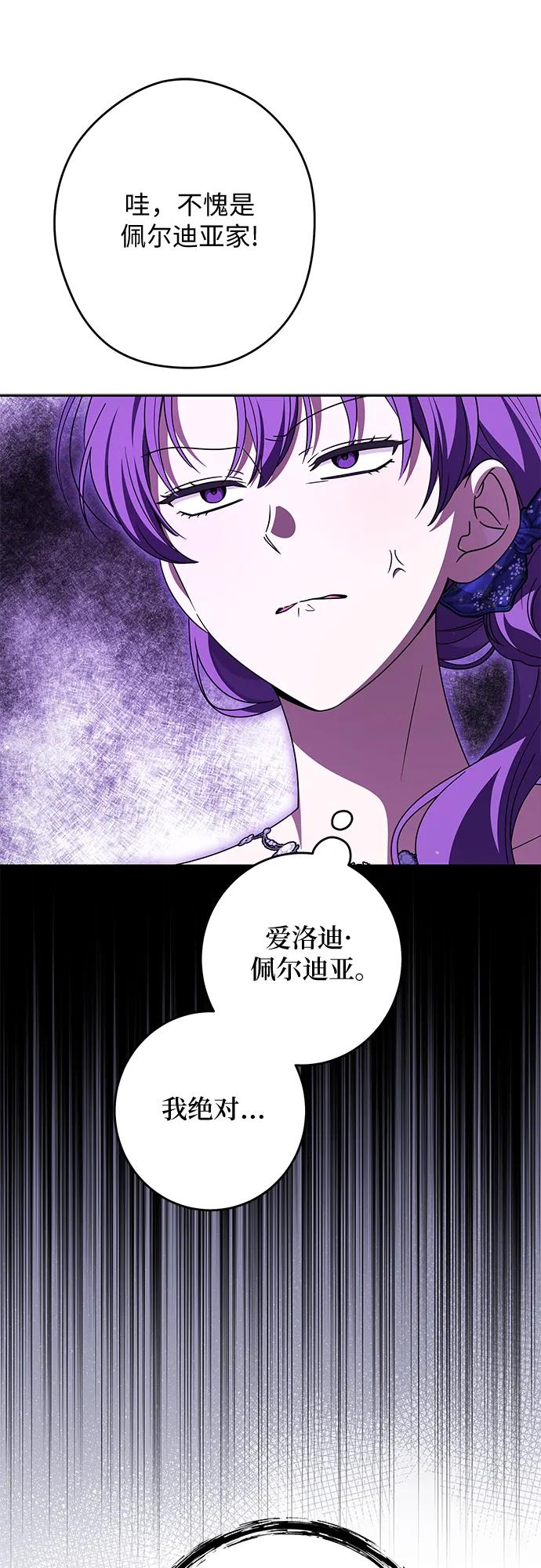 反派家族反对独立 第68话 第39页