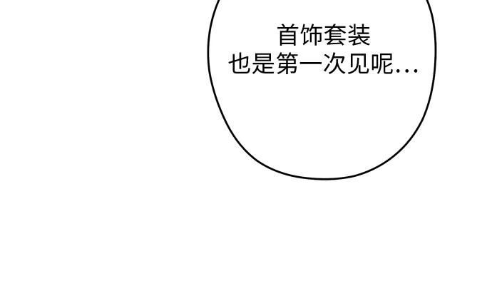反派家族反对独立 第68话 第38页