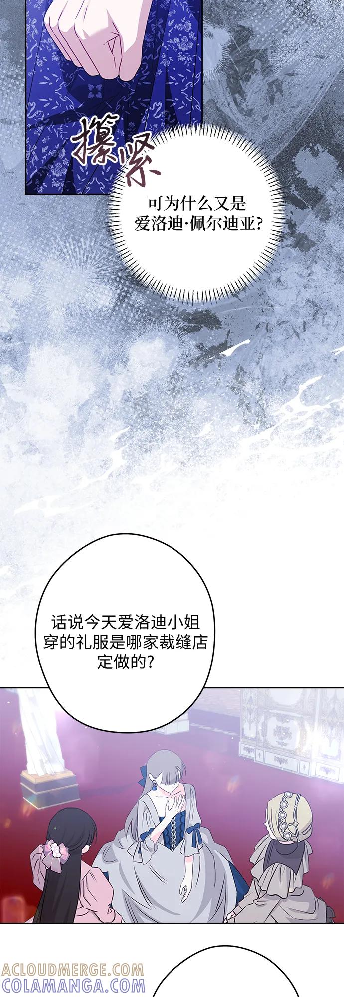 反派家族反对独立 第68话 第37页