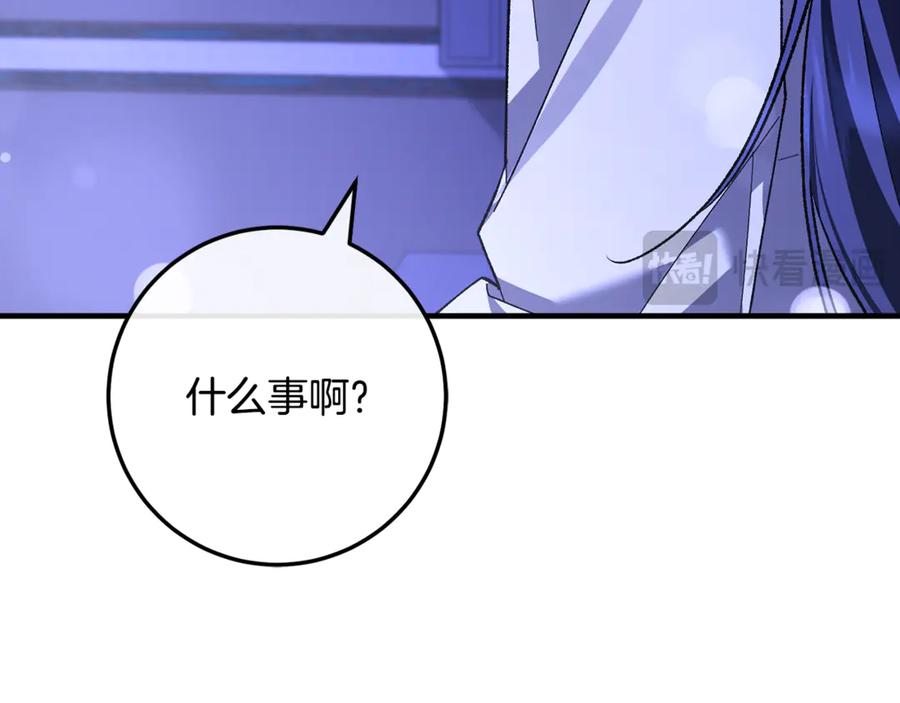 男二是女儿身 第74话 父亲现身 第134页
