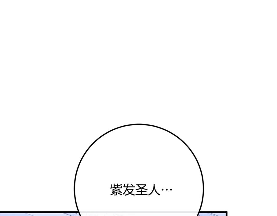 男二是女儿身 第74话 父亲现身 第135页