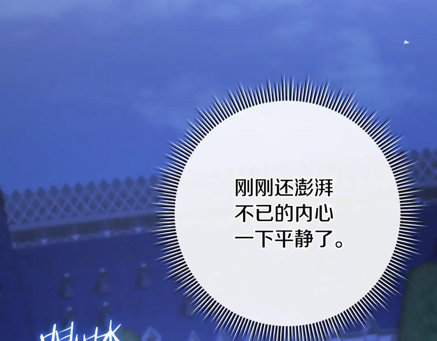 男二是女儿身 第74话 父亲现身 第155页