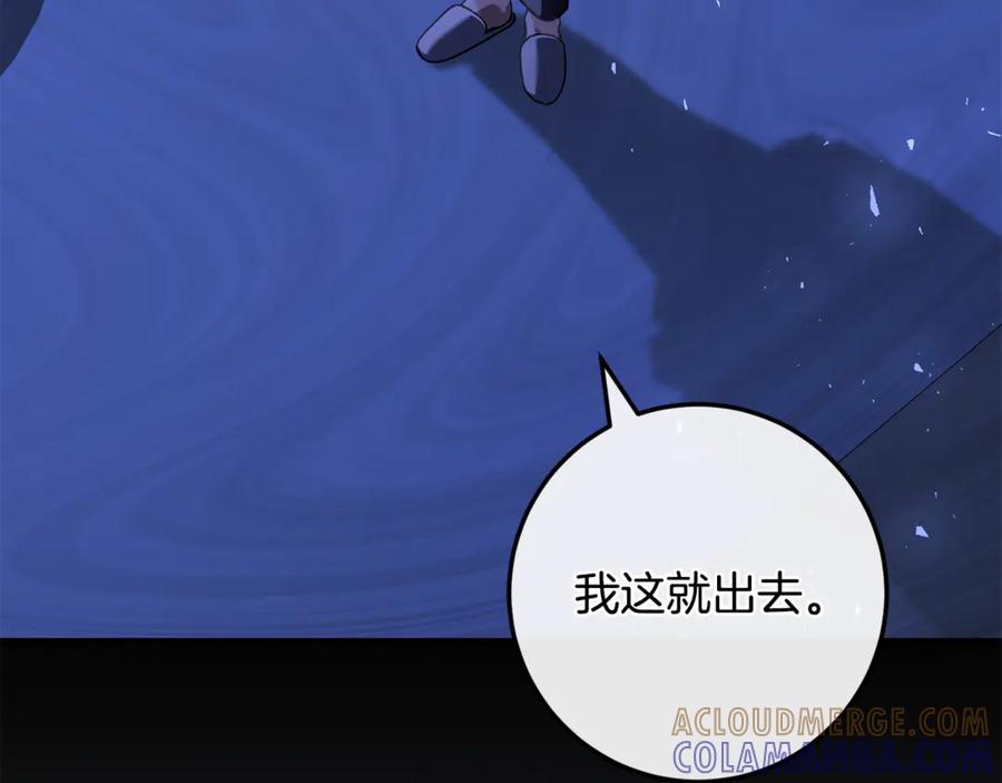 男二是女儿身 第74话 父亲现身 第145页