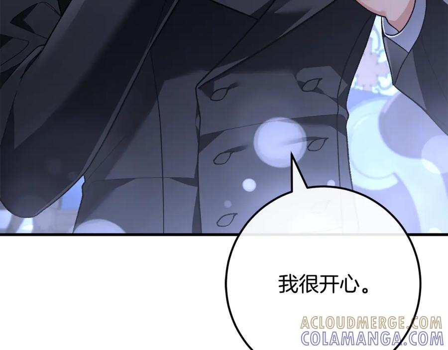 男二是女儿身 第74话 父亲现身 第125页