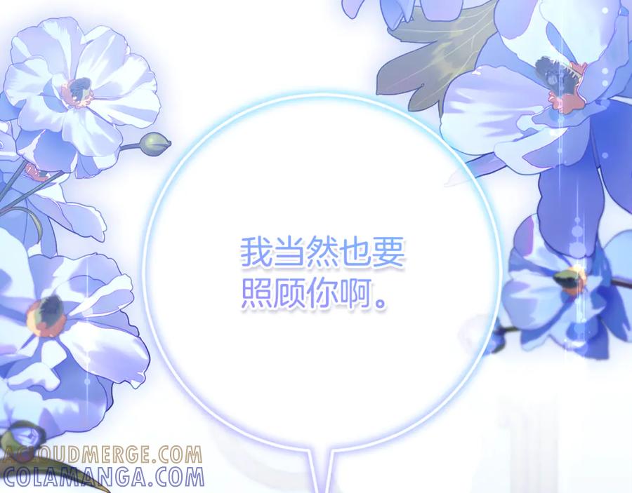 男二是女儿身 第74话 父亲现身 第81页