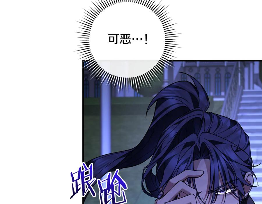 男二是女儿身 第74话 父亲现身 第176页