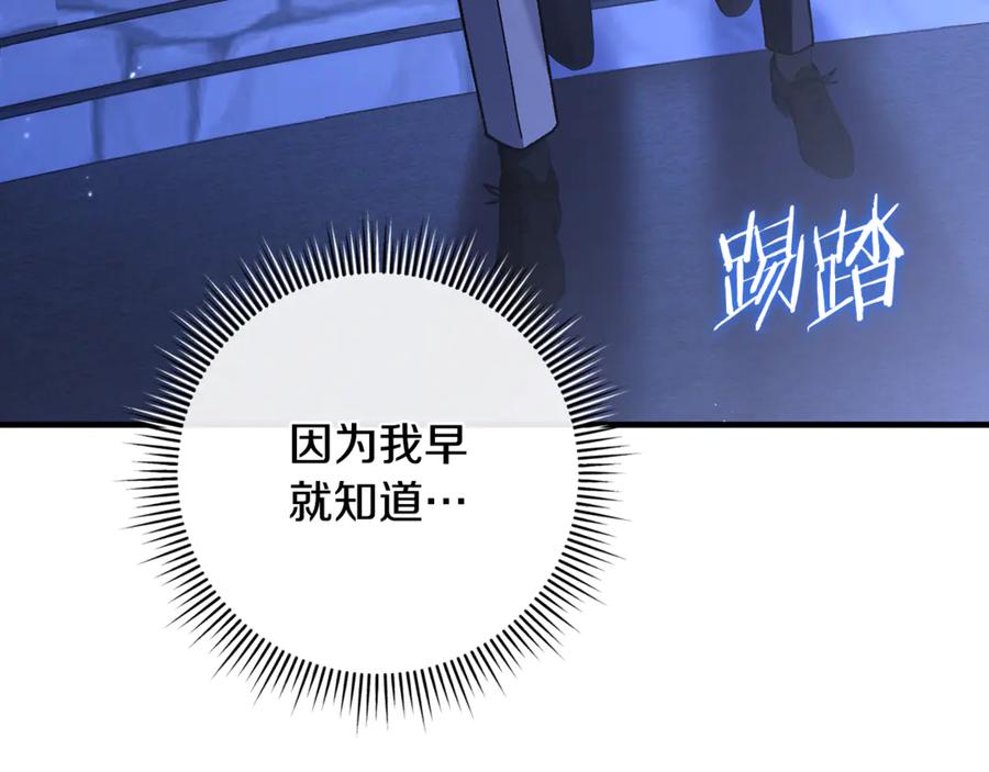 男二是女儿身 第74话 父亲现身 第158页