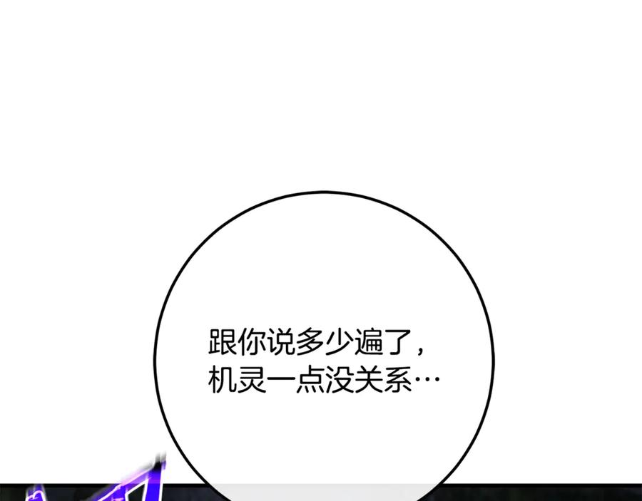 男二是女儿身 第74话 父亲现身 第172页