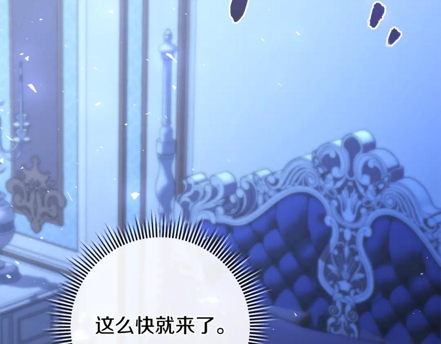 男二是女儿身 第74话 父亲现身 第142页