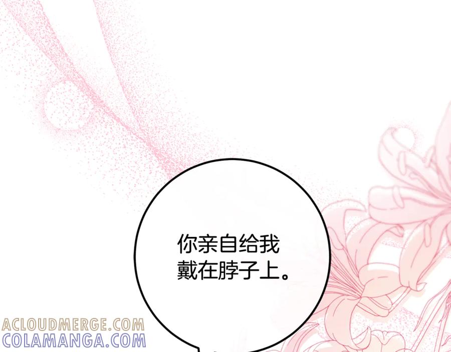 男二是女儿身 第74话 父亲现身 第93页