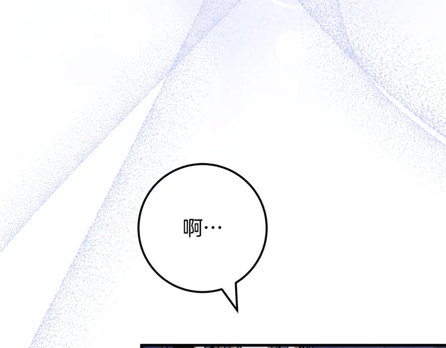 男二是女儿身 第74话 父亲现身 第88页