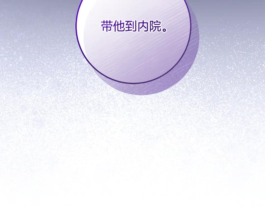 男二是女儿身 第74话 父亲现身 第147页