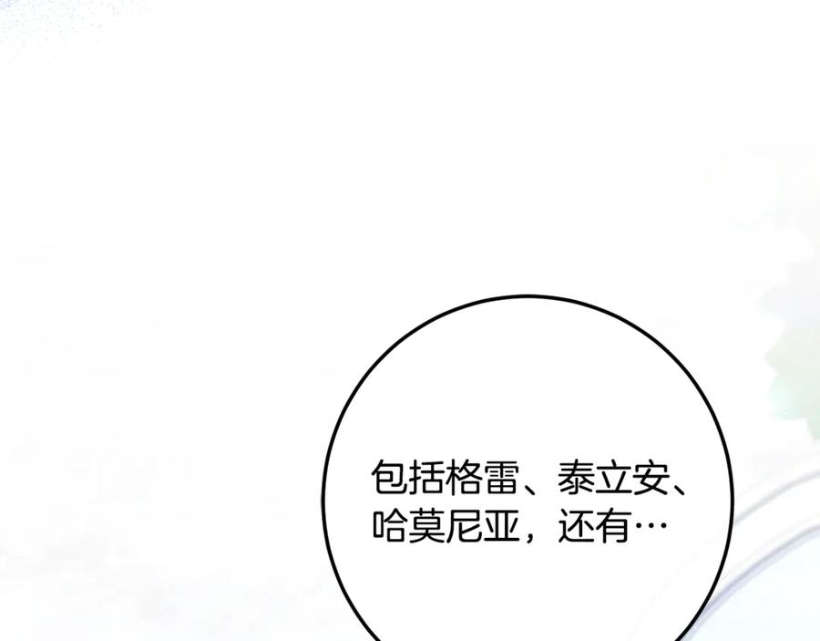 男二是女儿身 第76话 真假通缉令 第174页