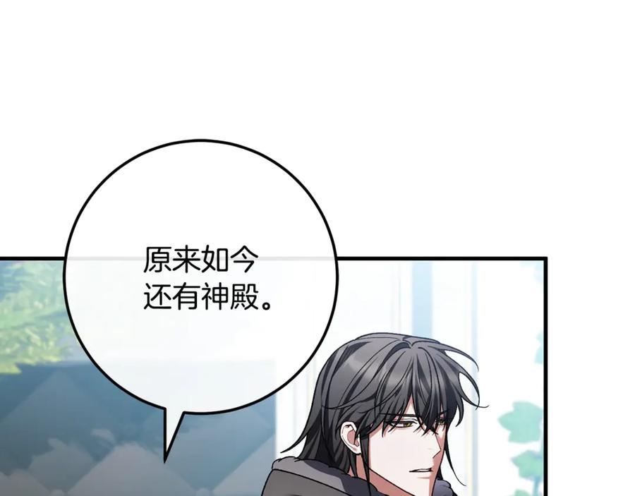 男二是女儿身 第76话 真假通缉令 第170页