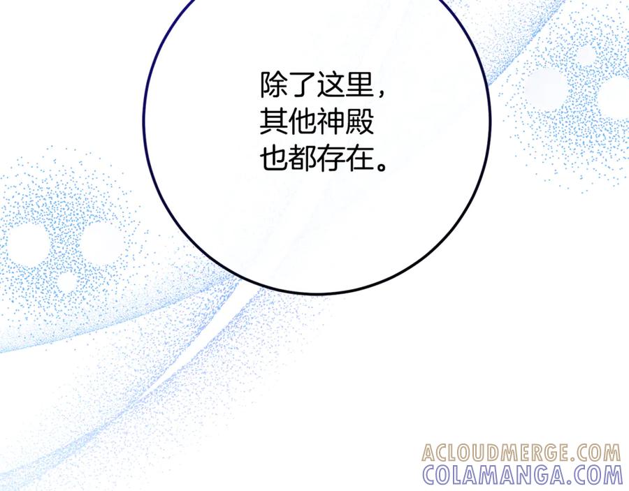 男二是女儿身 第76话 真假通缉令 第173页