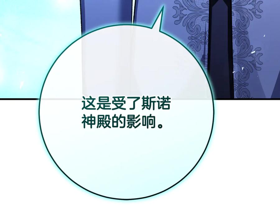 男二是女儿身 第76话 真假通缉令 第168页