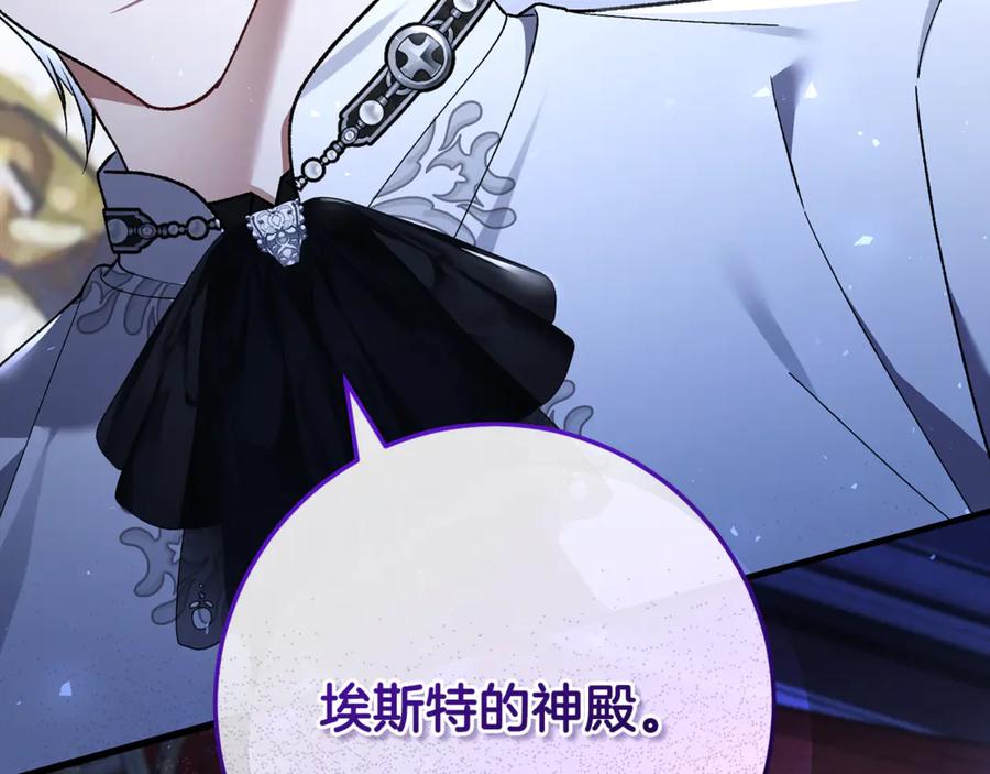 男二是女儿身 第76话 真假通缉令 第176页