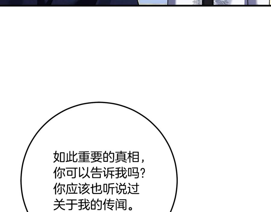 男二是女儿身 第76话 真假通缉令 第183页