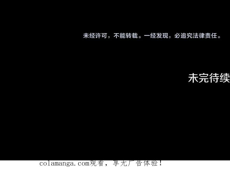 男二是女儿身 第77话 制定作战计划 第252页