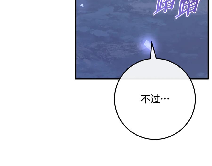 男二是女儿身 第77话 制定作战计划 第208页