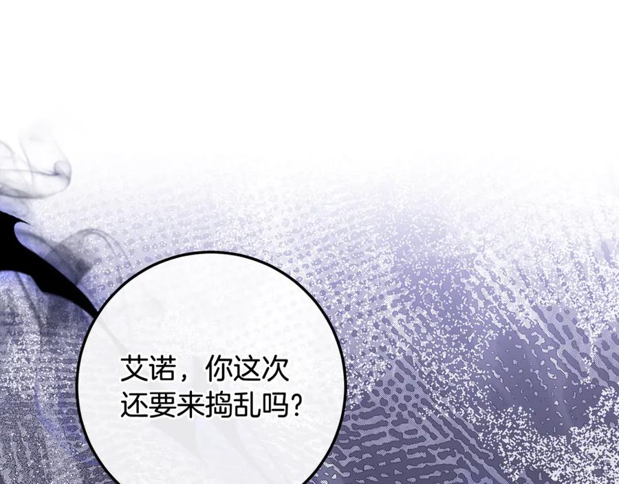 男二是女儿身 第77话 制定作战计划 第234页
