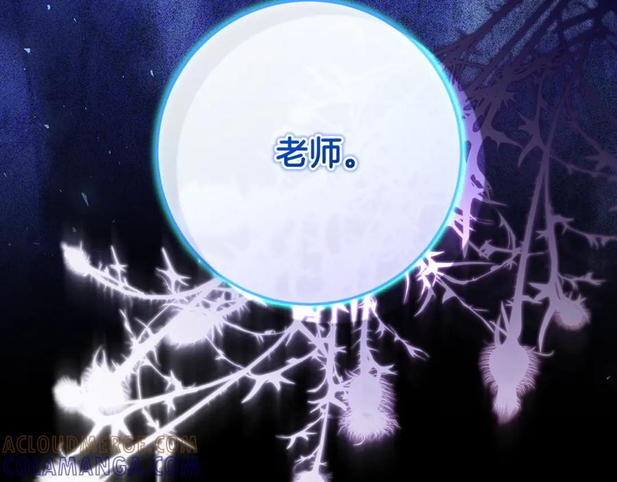 男二是女儿身 第77话 制定作战计划 第249页