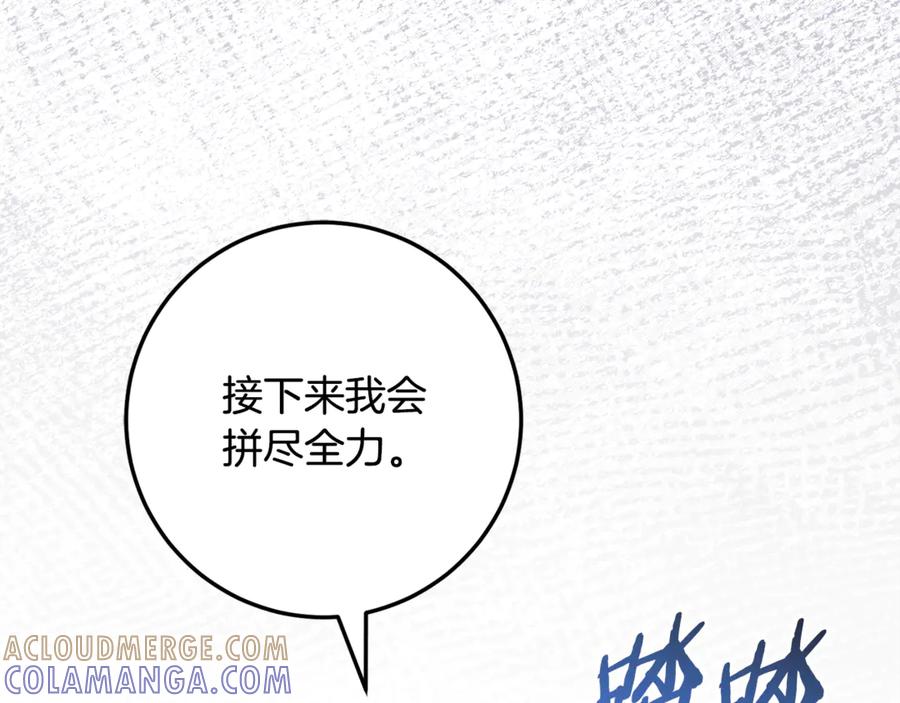 男二是女儿身 第77话 制定作战计划 第241页