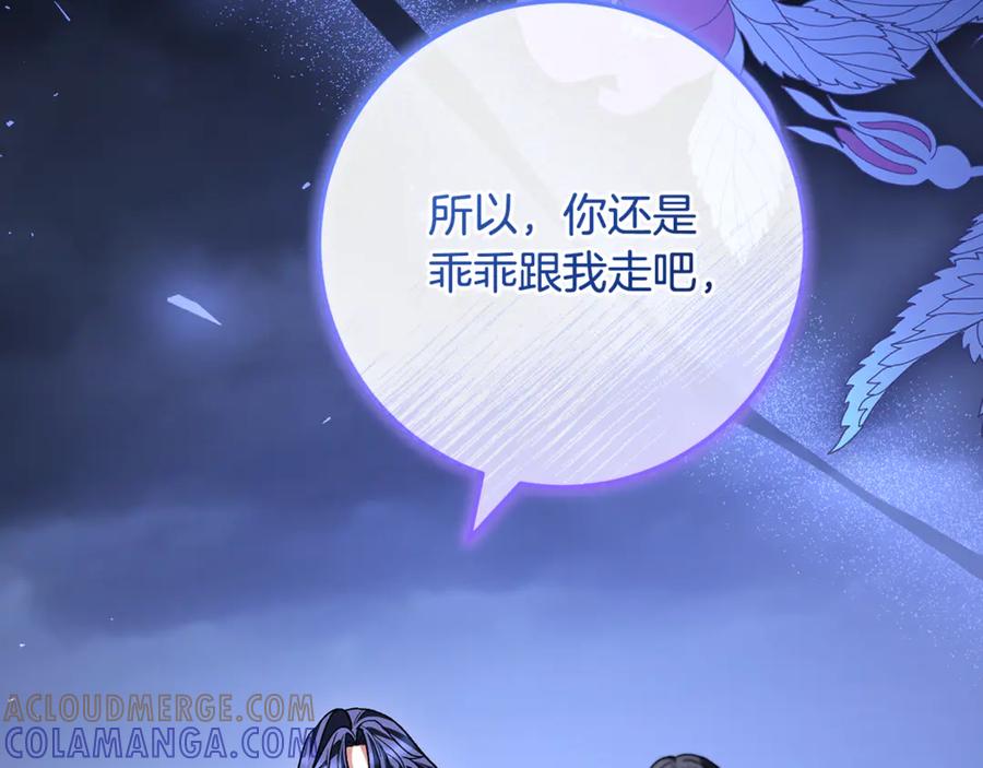 男二是女儿身 第77话 制定作战计划 第213页