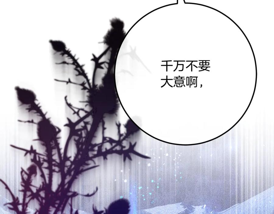 男二是女儿身 第77话 制定作战计划 第243页