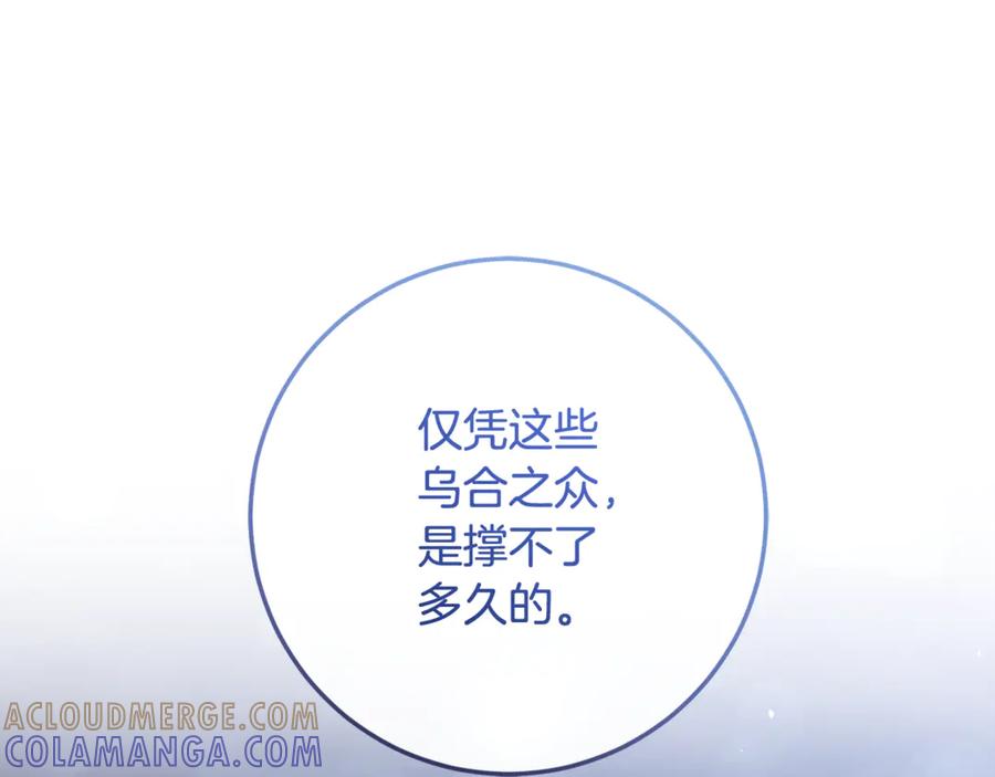 男二是女儿身 第77话 制定作战计划 第209页