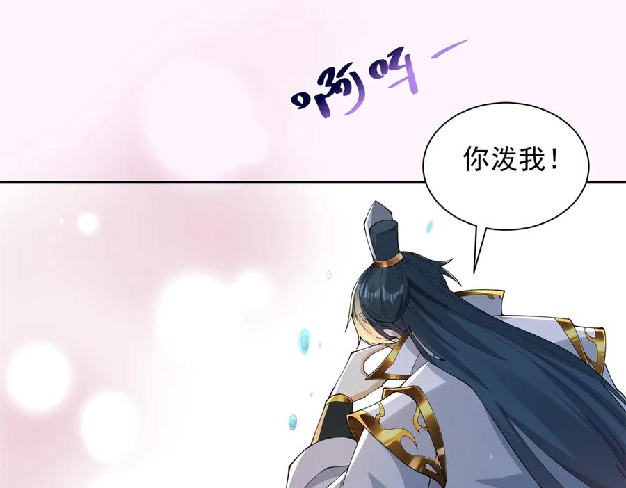 《我是天界失忆仙尊》第38话 山庄里的幻影 第60页