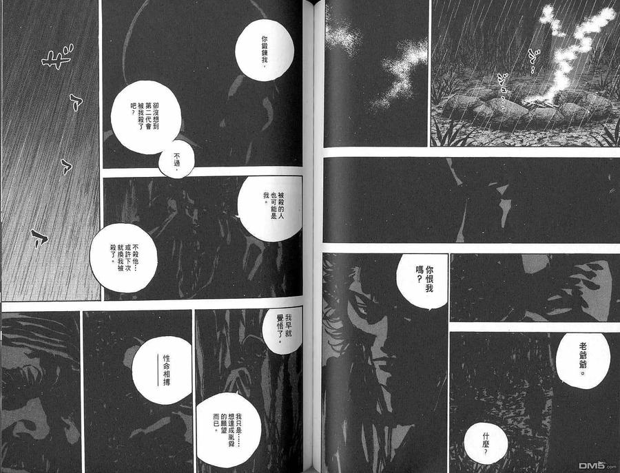 浪客行 - 第8卷 - 第60张图