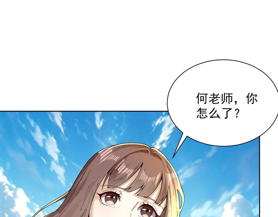 《我是天界失忆仙尊》第38话 山庄里的幻影 第91页