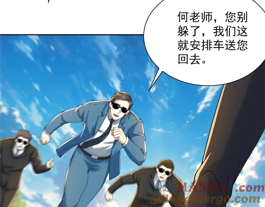 《我是天界失忆仙尊》第38话 山庄里的幻影 第81页