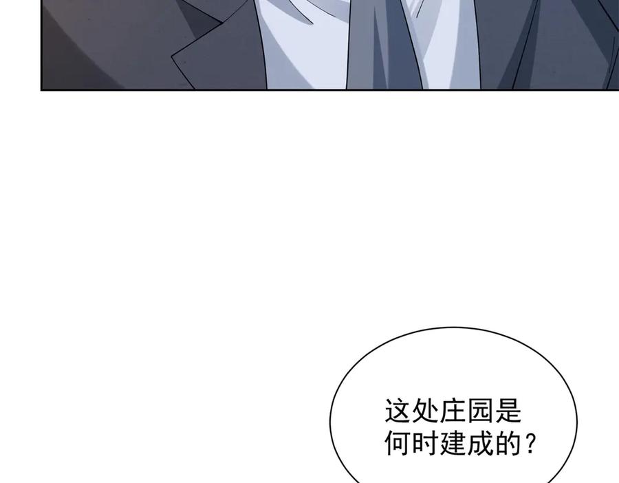 《我是天界失忆仙尊》第38话 山庄里的幻影 第95页